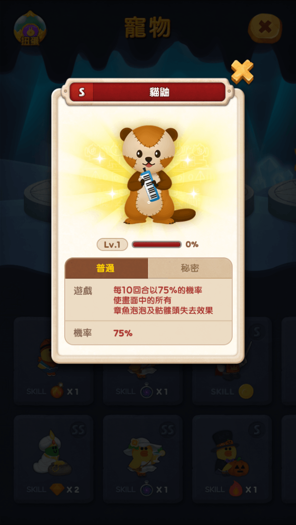 《LINE Bubble 2》和《交響情人夢》首次聯名合作登場 合作LINE任務貼圖免費送