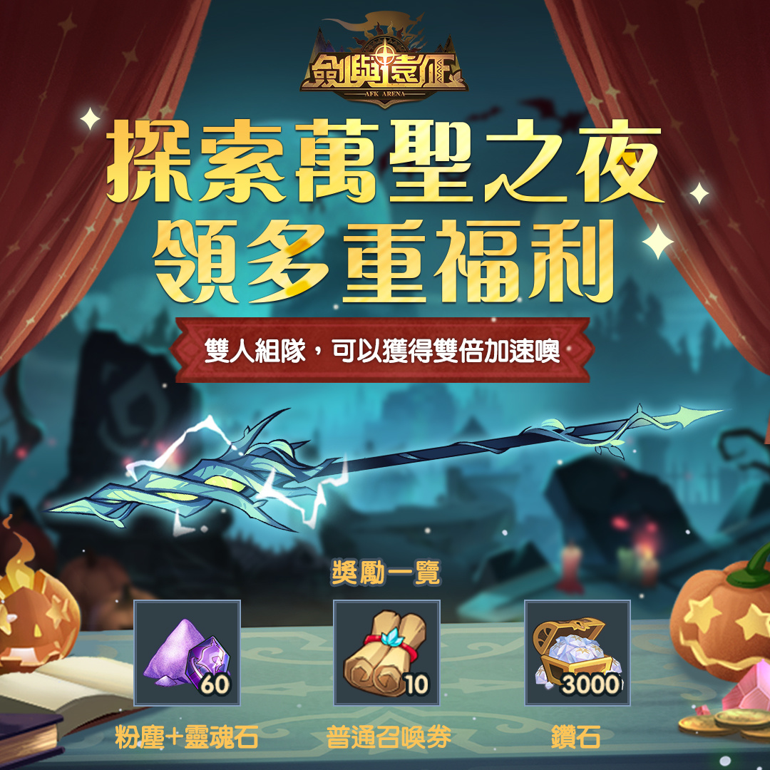 《劍與遠征》全新SP英雄巴登駕到 討伐BOSS怪物享受多重好禮