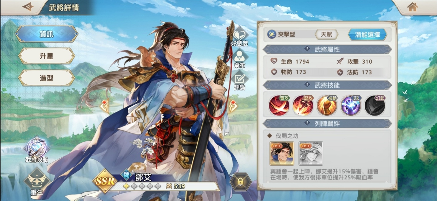 《三國志幻想大陸》開啟全新篇章，趙雲等六大武將和新幻武上線