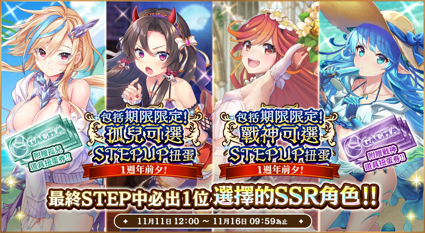 《孤兒的工作ーORPHANS ORDERー》歡慶上線1週年，史上最大規模紀念活動舉辦！