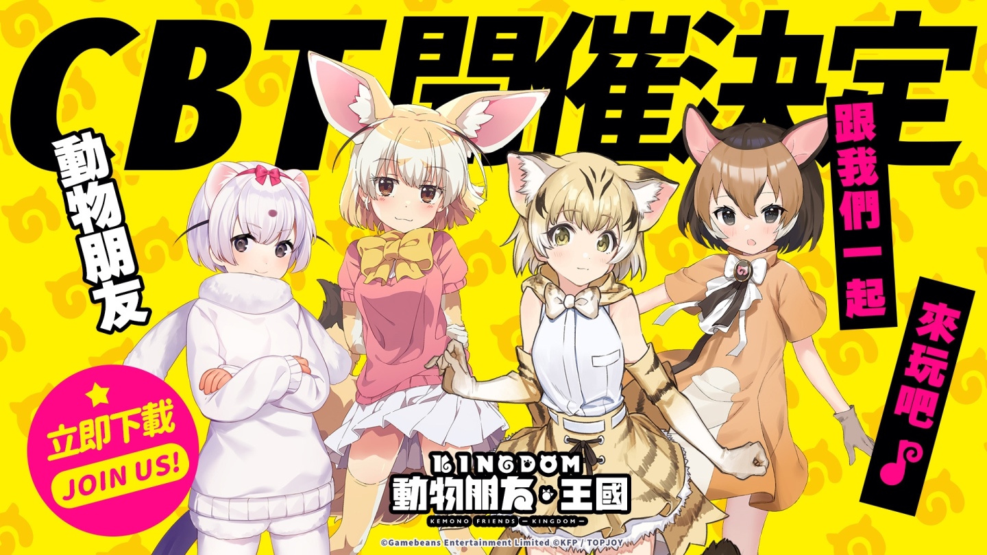 《動物朋友：王國》與真實動物朋友一起遊戲！知名聲優熱唱 PV 首度曝光