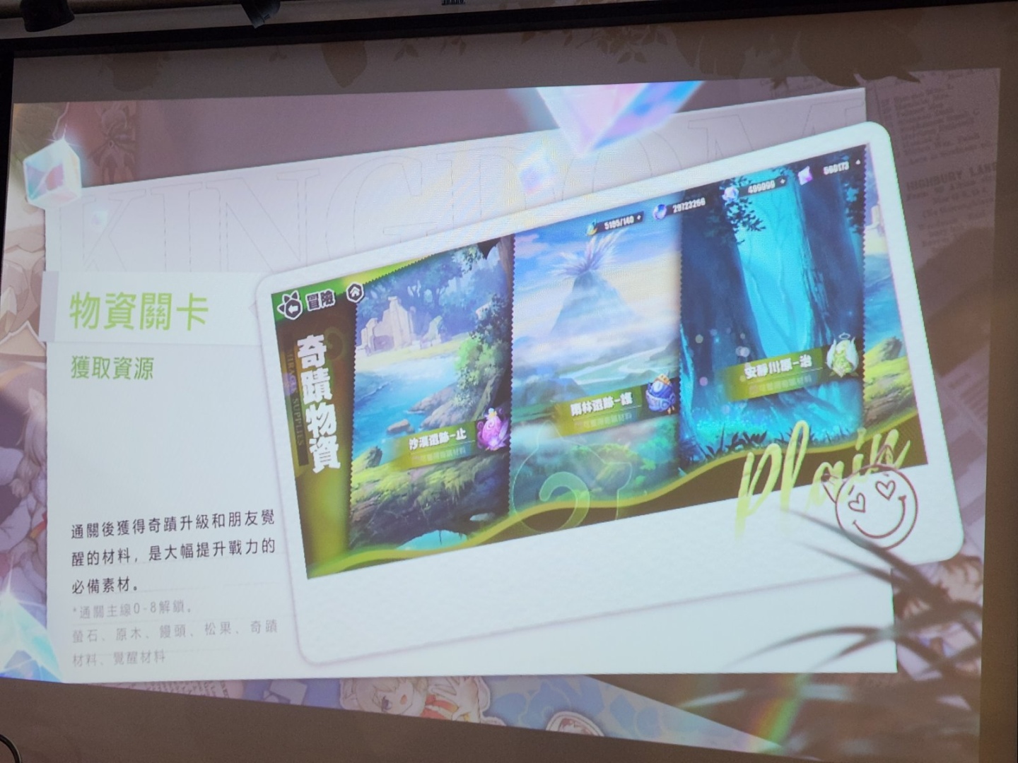 《動物朋友：王國》與真實動物朋友一起遊戲！知名聲優熱唱 PV 首度曝光