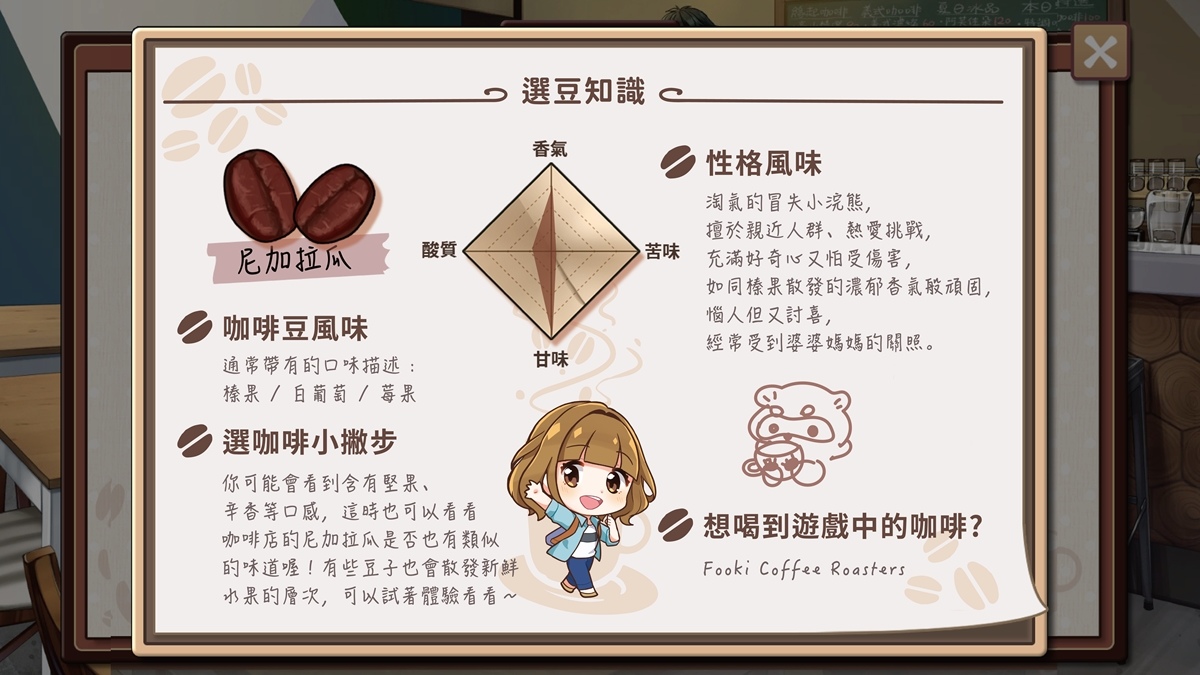 熱銷AVG佳作《晴天咖啡館》11月22日大型改版內容搶先公開！未來將跨平台推出多語言版本