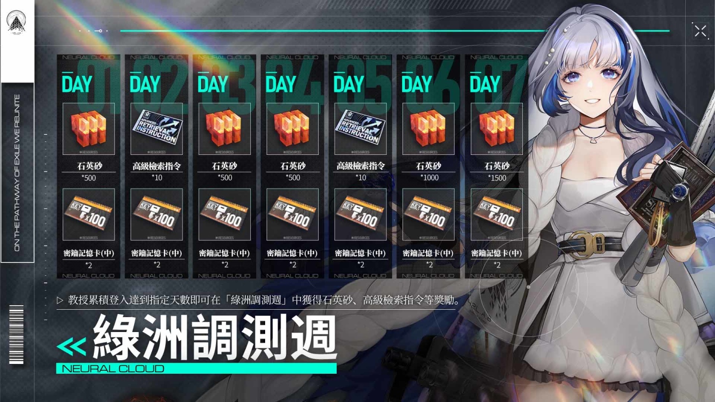 《雲圖計劃》雙平台正式上線！開服活動與上線福利同步展開