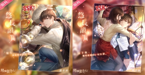《戀與製作人》更新主線劇情，4 週年紀念大冒險「環城之戀」同步登場