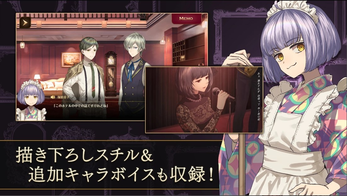 《黃昏旅店 Re：newal》主題歌「Ali Project」新曲決定，同步公開遊戲發售日