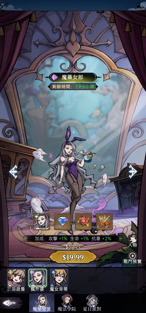 《魔鏡物語》夥伴養成核心羈絆系統開啟，滿月祭典盛大開催