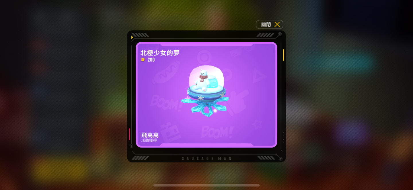 《香腸派對》聖誕快樂又瘋狂，免費造型與好康拿不完
