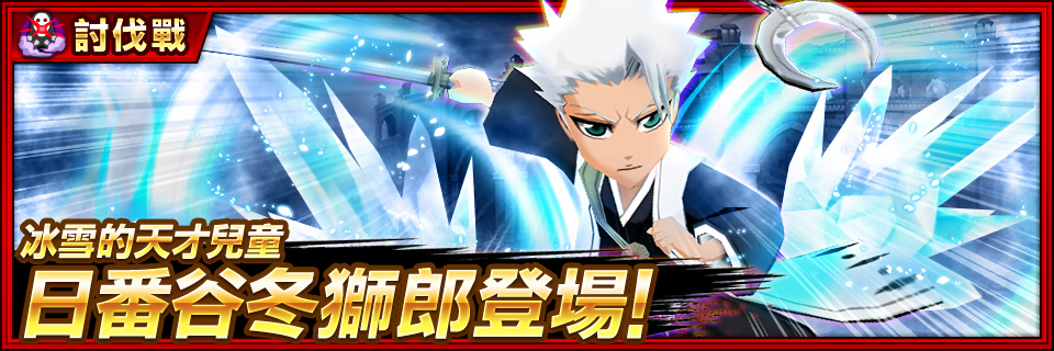 《BLEACH Brave Souls》將於12月31日起舉辦「新春活動第1波」！