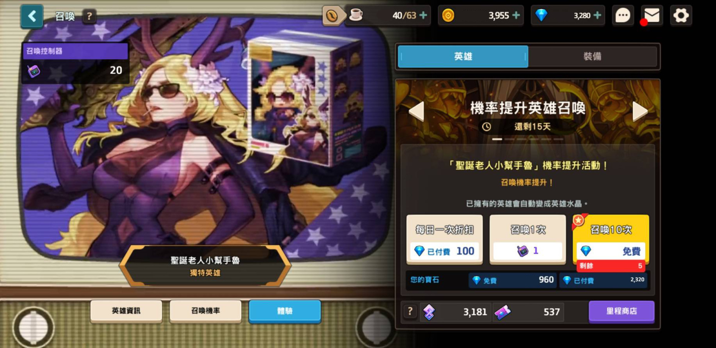《守望傳說》推出全新遊戲內容「魔王Rush」、免費50抽召喚活動！