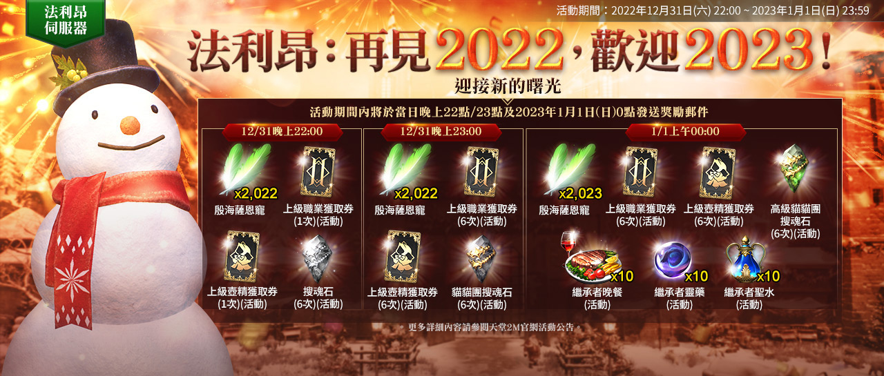 《天堂2M》更新狂暴化首領，法利昂伺服器開放安塔瑞斯洞窟與猛龍獸