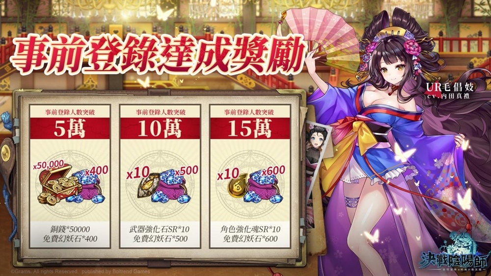 《決戰陰陽師》宣佈事前預約突破10萬玩家 公開頂級製作內容與遊戲特色深入解析