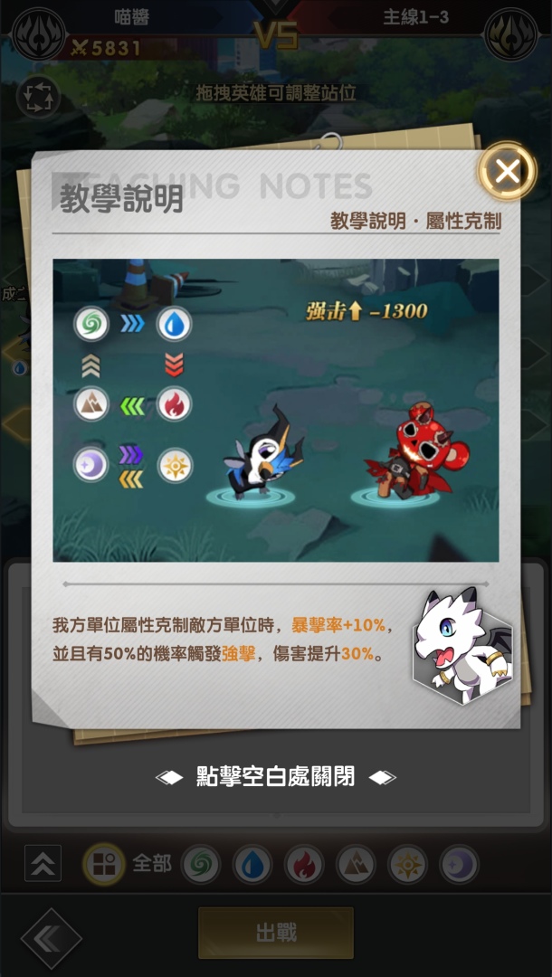 《進化物語》雙平台正式上市，釋出上市狂歡活動