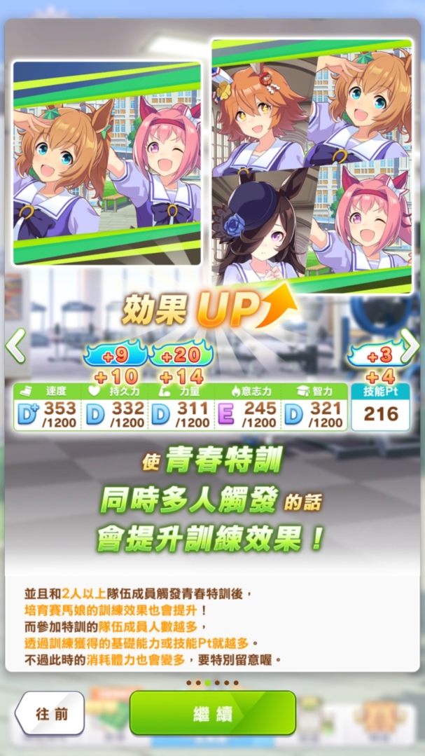 《賽馬娘 Pretty Derby》繁中版半週年慶，新培育劇本「青春盃～閃耀吧，隊伍情誼～」正式登場
