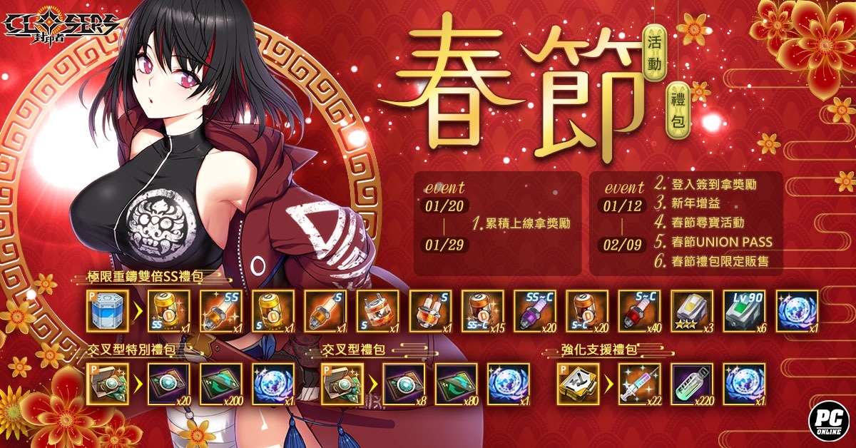 《封印者：CLOSERS》推出「徐維莉／露西」第五次轉職，通天塔更新＆新時裝「奇蹟少女」推出
