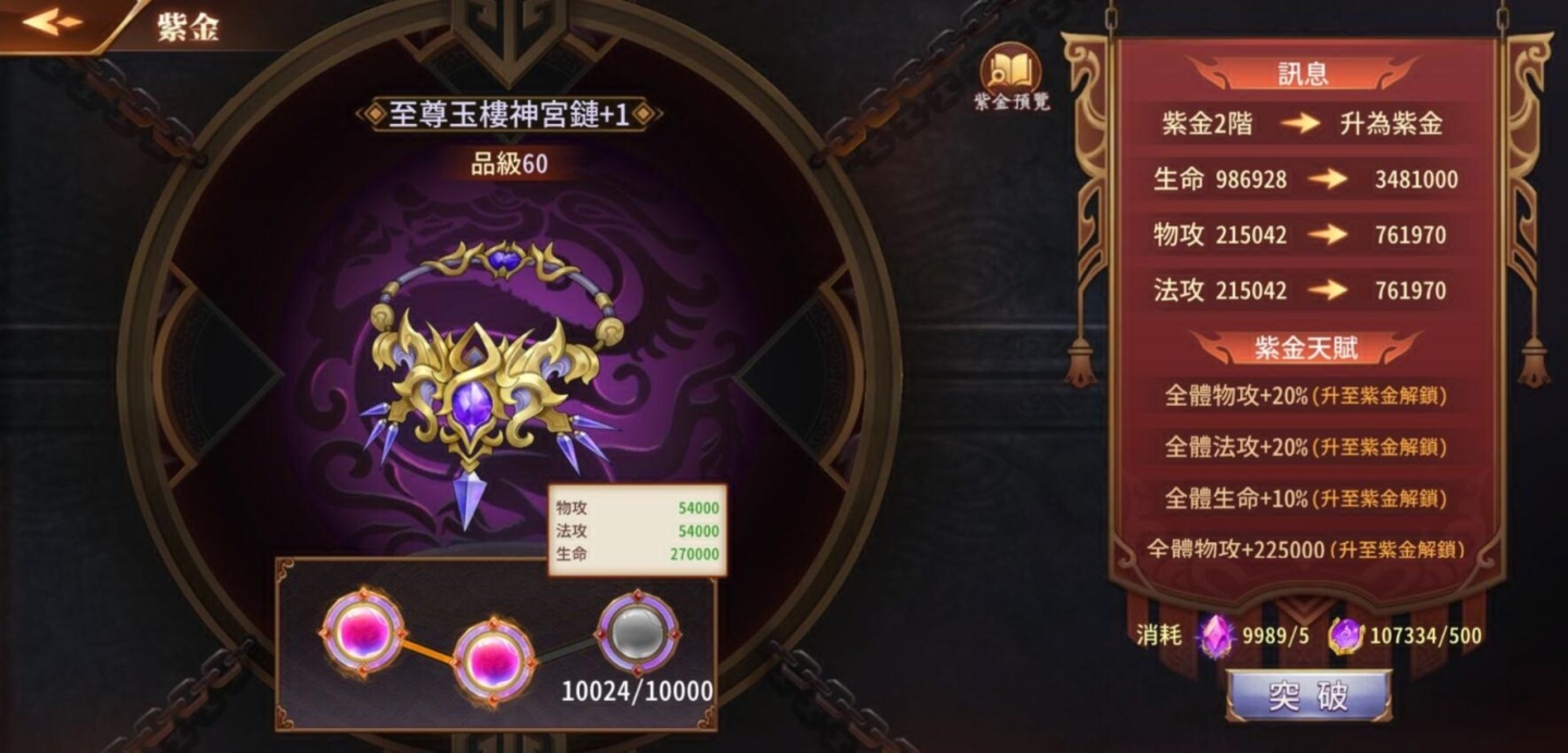 《蒼天英雄誌2》推出「神將紫金 物轉星移」改版，春節網頁活動釋出大量寶物＆超值優惠