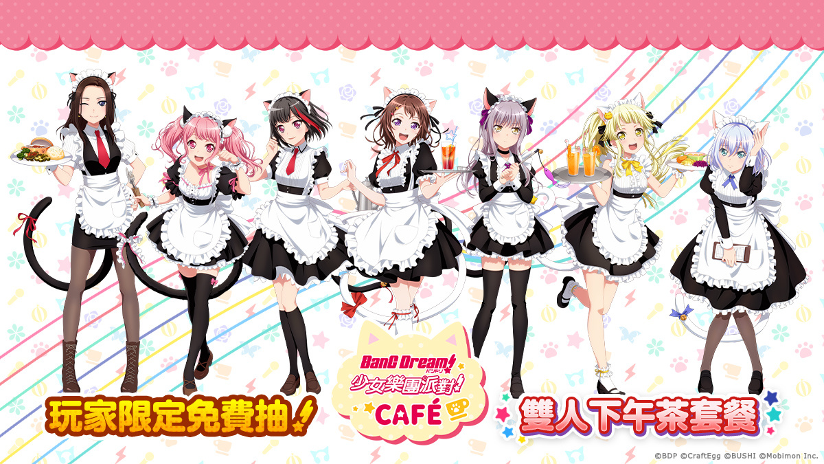 《BanG Dream!少女樂團派對》主題咖啡廳「BanG Dream! CAFÉ」1/31 登場！