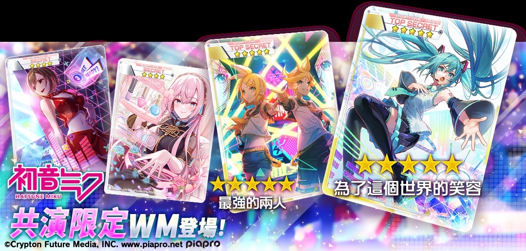 《ALICE Fiction漂眇群像》×《初音未來》合作活動舉辦！新合作限定角色「雪未來」登場