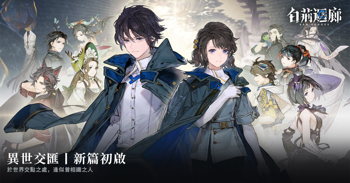 異世界即時策略RPG《白荊迴廊》代理權確認  背景設定與遊戲特色同步釋出