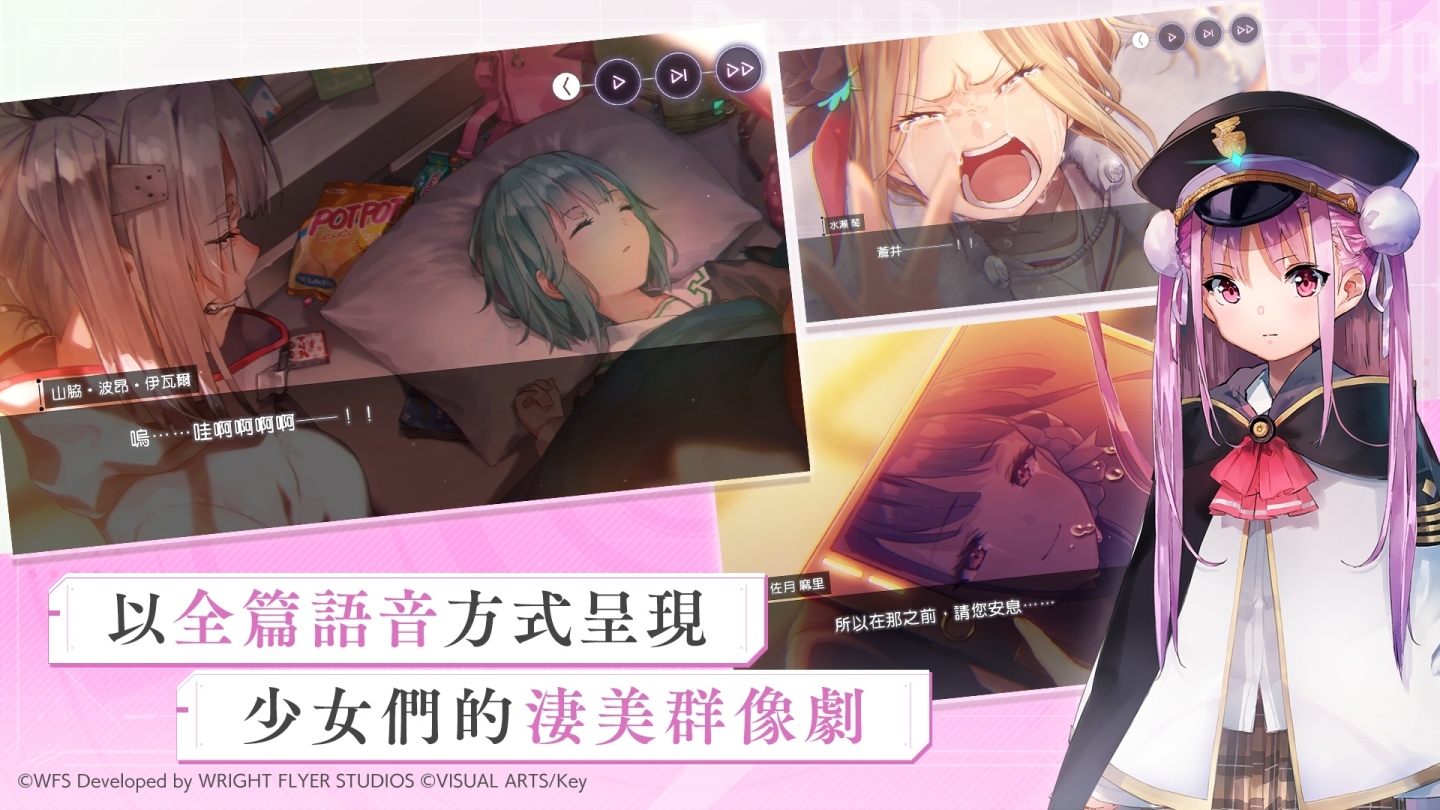 《緋染天空 Heaven Burns Red》台版發售日 2/5 特別直播節目即將公開