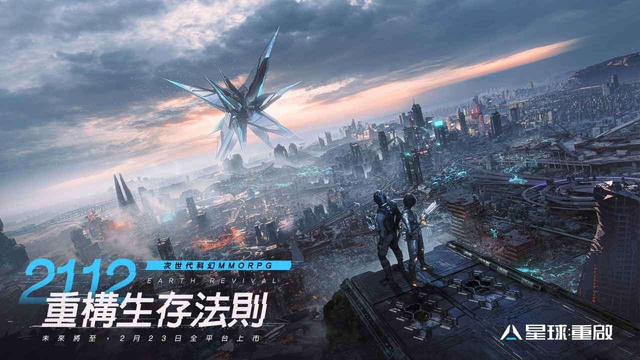 《星球：重啟 》將於2/23上市！本土神秘天團代言 全球頂級大師跨界合作