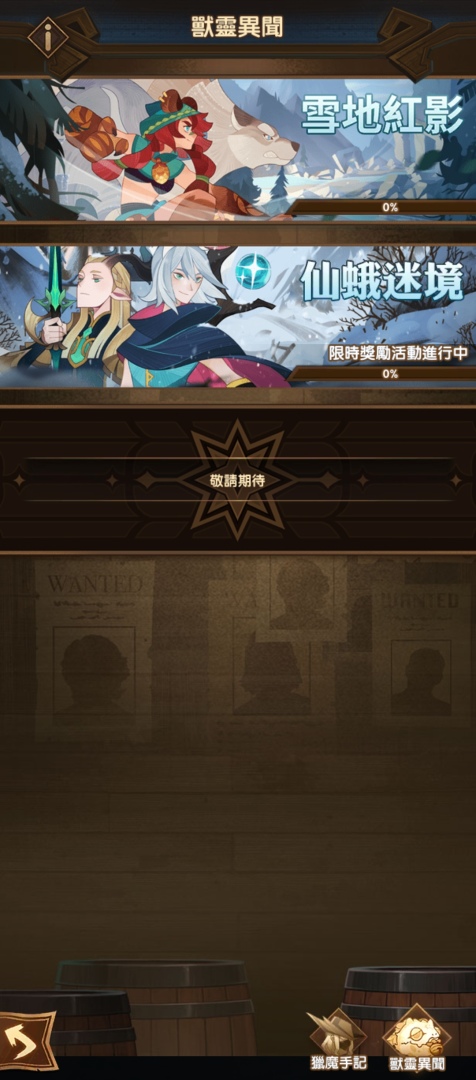 《劍與遠征》惡魔英雄奧爾加來襲 全新獸靈幻鱗仙蛾現身