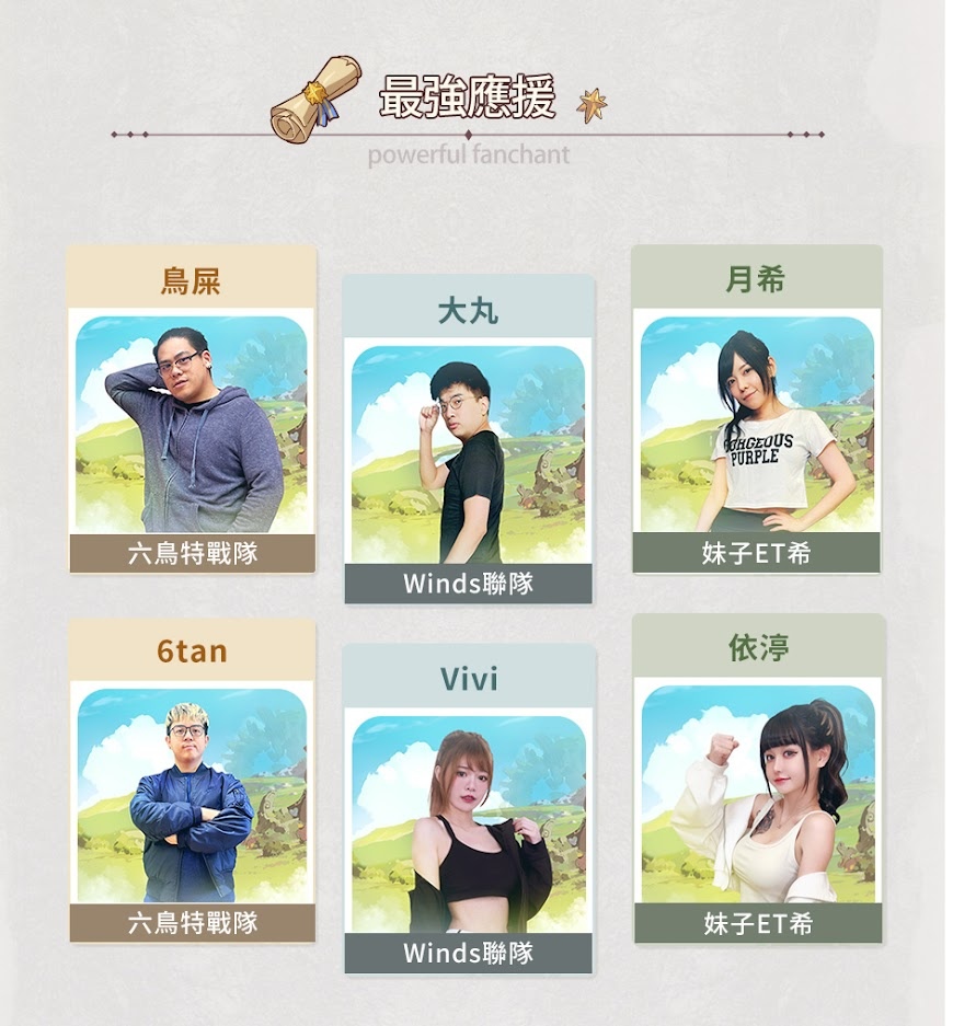 《雲海：無限邊境》事前預約正式起跑 最強應援缺你不可！