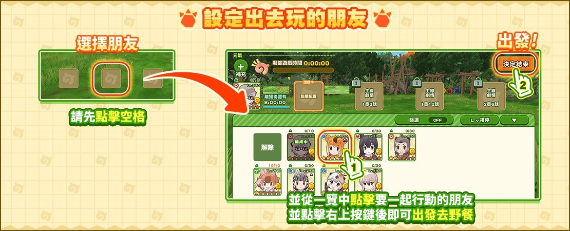 《動物朋友3》繁體中文版，搶先公開遊戲最新情報！