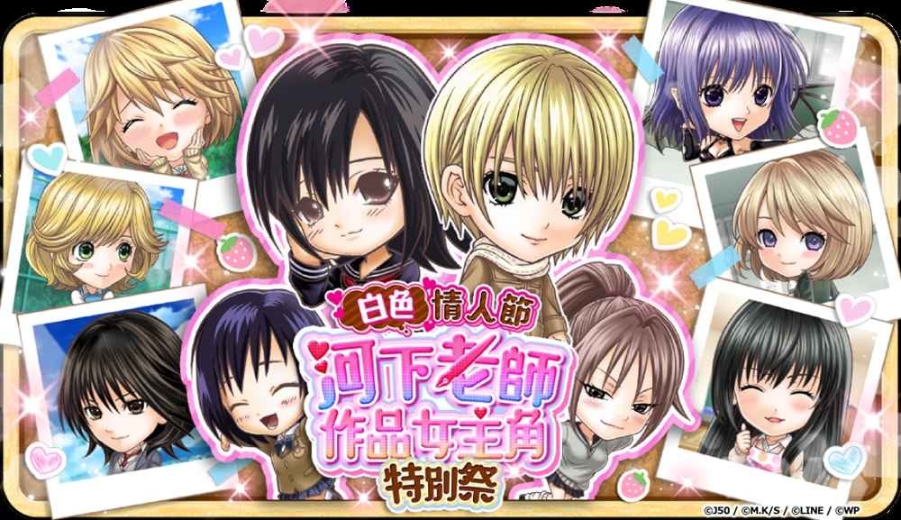 《JUMPUTI HEROES 英雄氣泡》白色情人節 河下老師作品祭活動開跑！