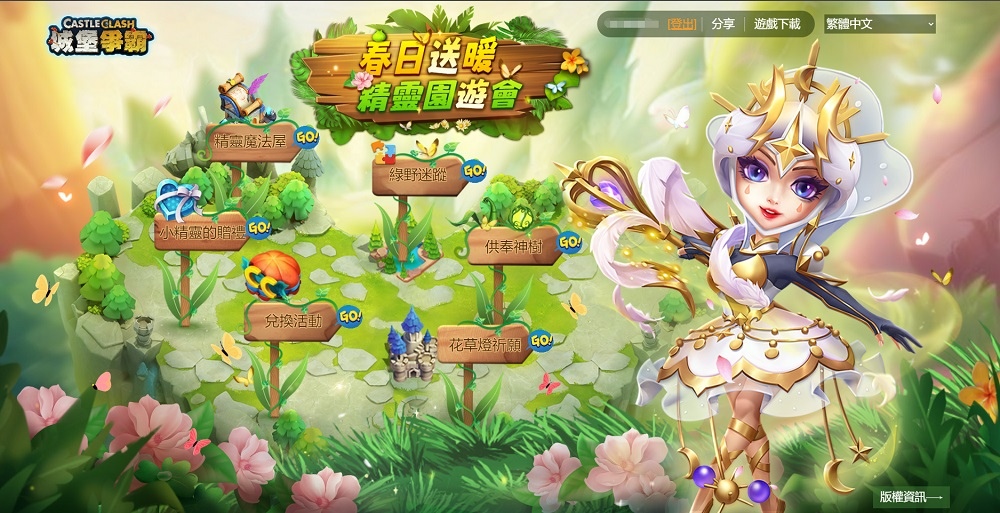 《城堡爭霸》精靈園遊會等你赴約！全新英雄【渡魂之鐮】同步登場！
