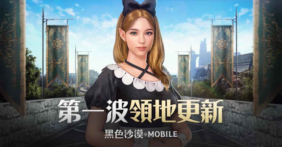 《黑色沙漠 MOBILE》首波領地改版與2023首場官方賽事同步登場 新職業「伊格諾斯」預告消息搶先釋出
