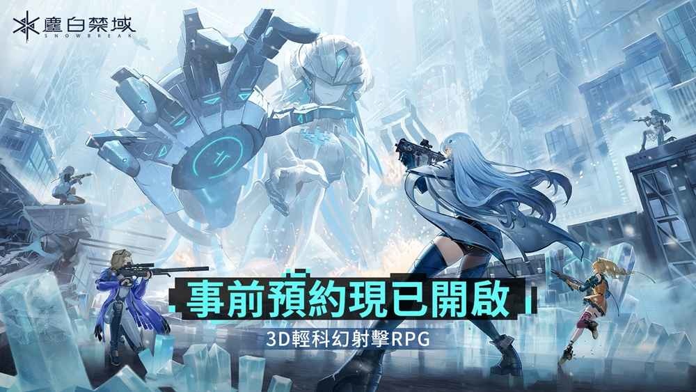 輕科幻射擊RPG新作《塵白禁域》公開首支PV，遊戲將於今年內推出！