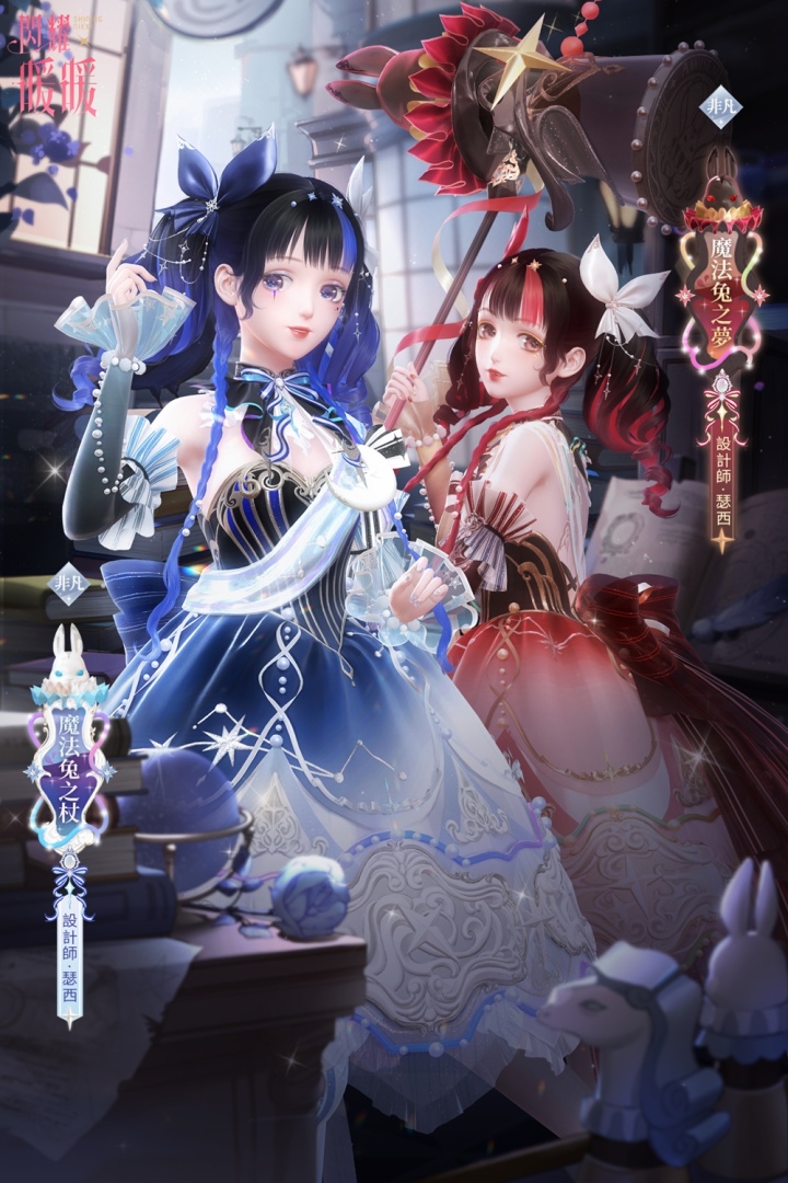《閃耀暖暖》非凡感應活動「魔杖之約」上線 「聯盟小劇場」第六季開啟