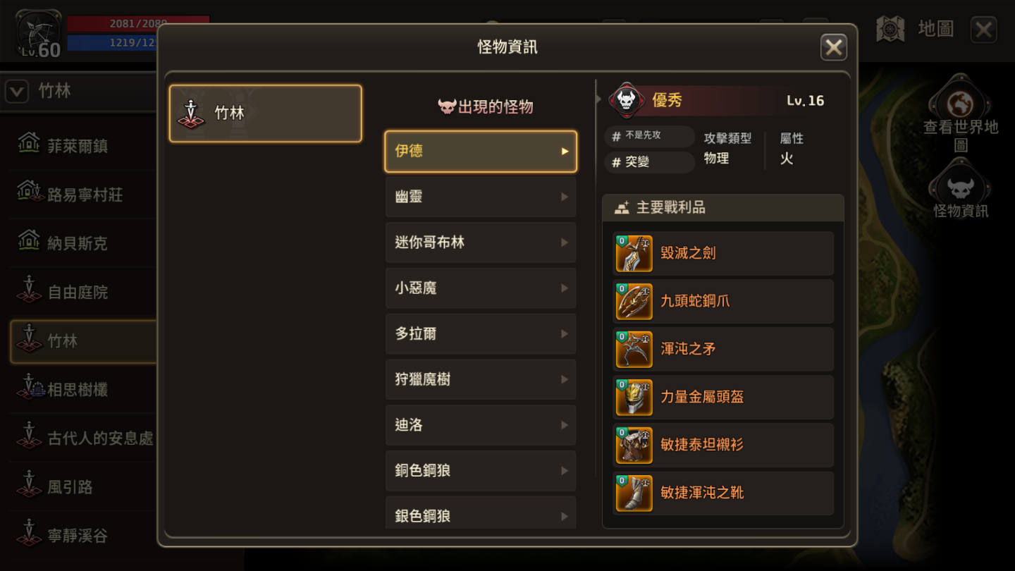 《精靈M：無盡冒險》上市前搶先體驗心得：重返經典奇幻世界挑戰多樣化任務