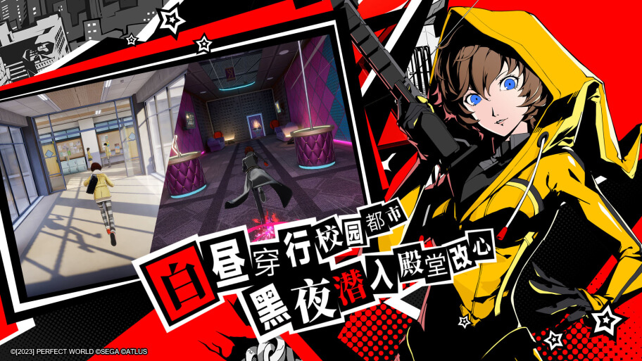 《女神異聞錄：夜幕魅影》正版授權手遊釋出宣傳影片，完美世界展開陸版測試資格抽選