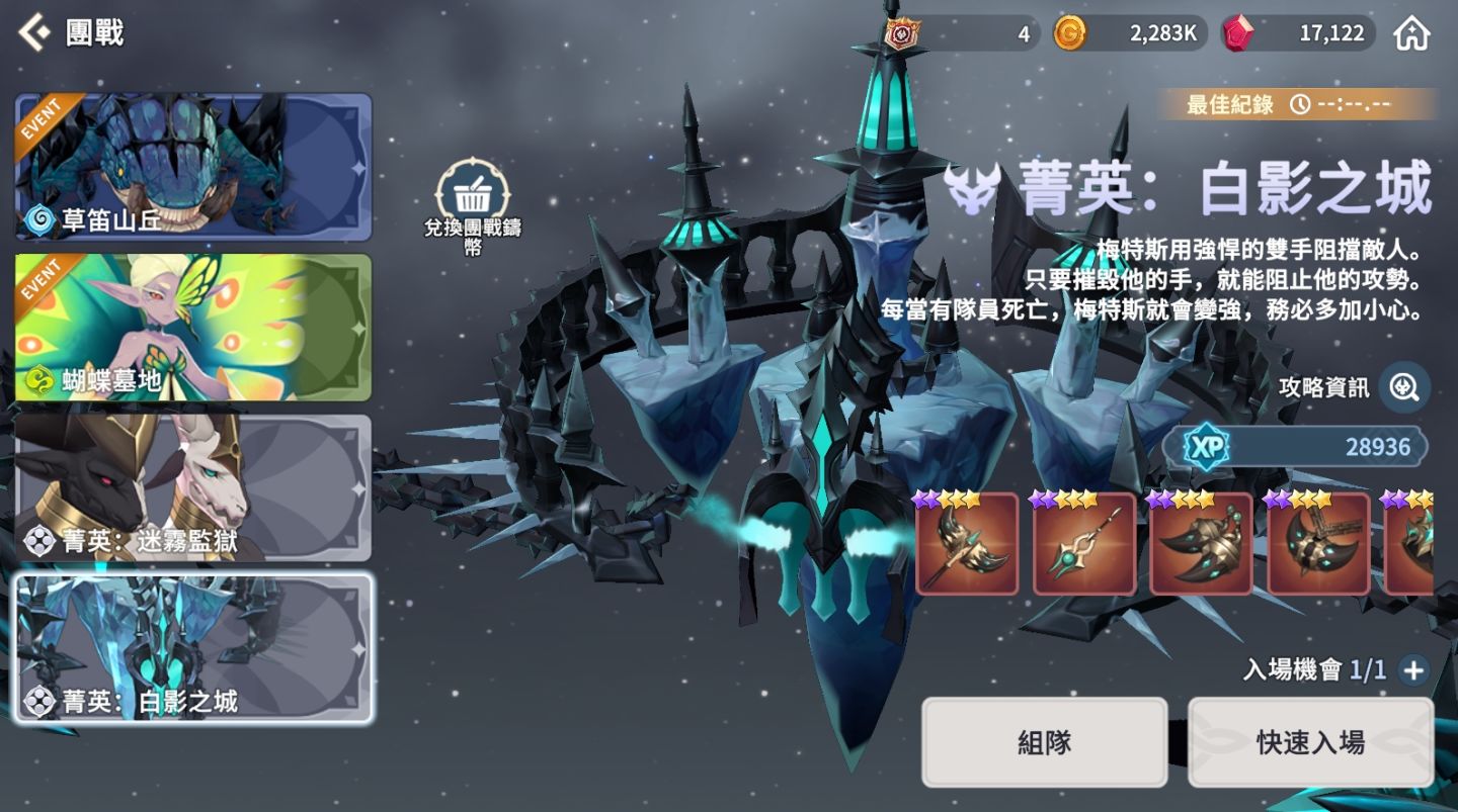 《魔靈召喚：克羅尼柯戰記》首次大規模改版，多種刺激戰場及新魔靈登場