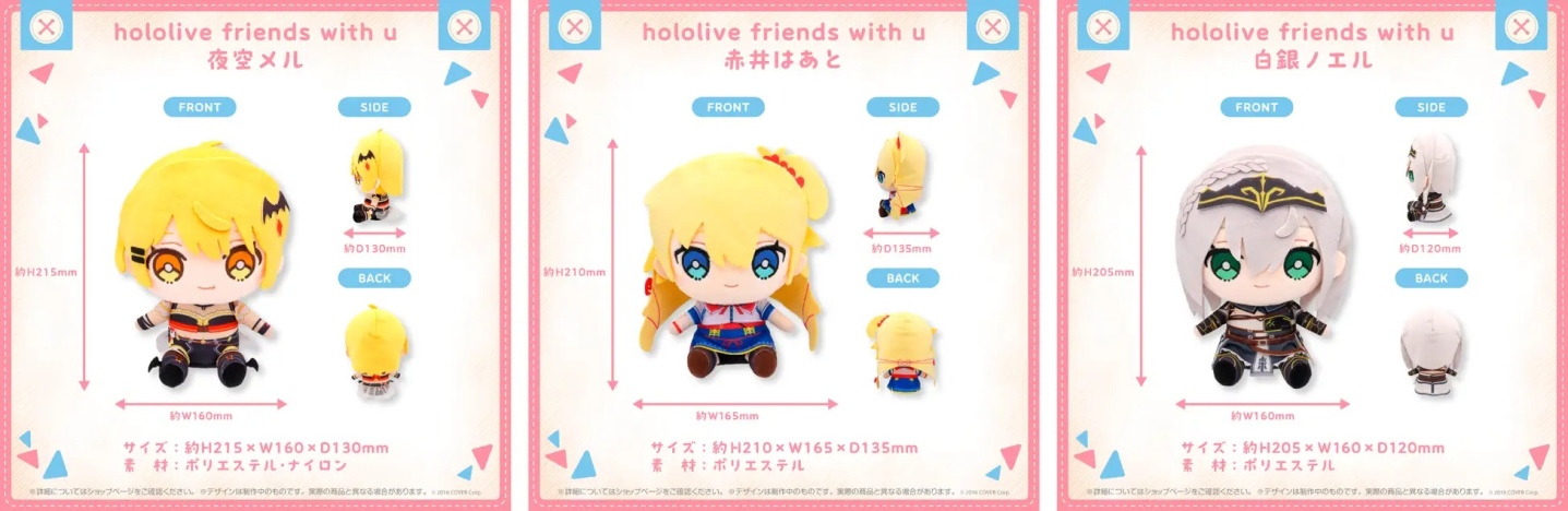 魅力の hololive friends with u 風間いろは ぬいぐるみ zppsu.edu.ph