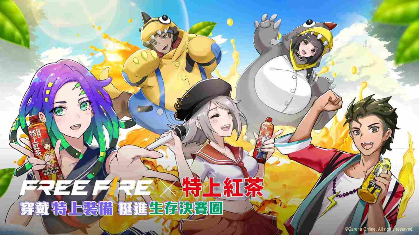 《Free Fire》首次攜手御茶園特上推出期間限定合作！聯名瓶身限量登場、虛寶瓶瓶送！