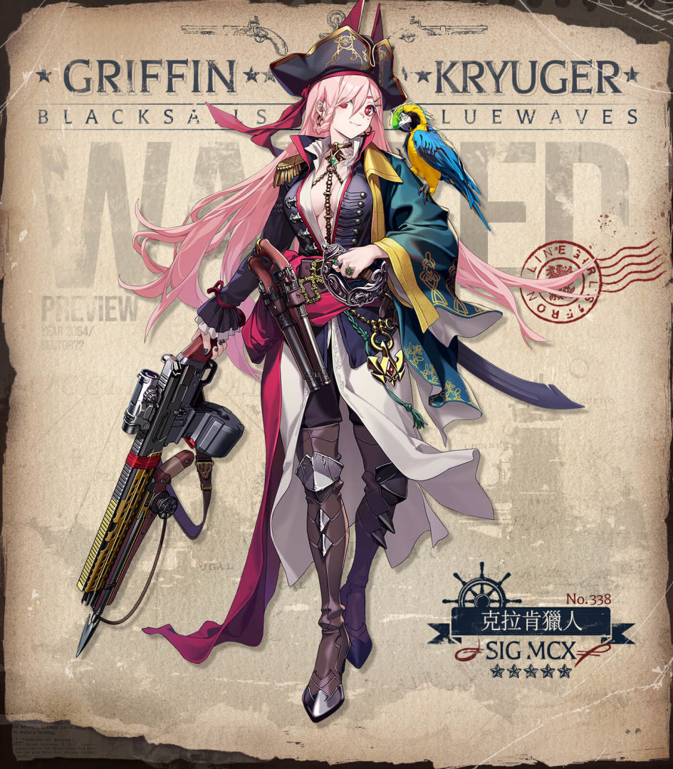 《少女前線》海盜採購主題「碧波上的黑帆」驚駭波濤登場！