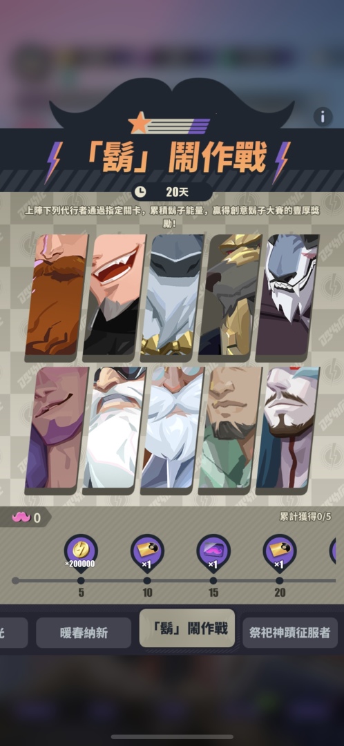 《眾神派對》戰爭女神雅典娜參戰！全新故事篇章「薄暮與拂曉」限定登場