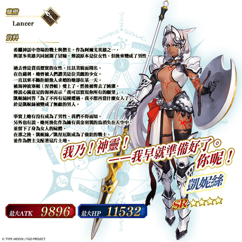 《Fate/Grand Order》主線劇情第2部 第6章後篇釋出！全新從者「★5妖精騎士蘭斯洛特」即將實裝