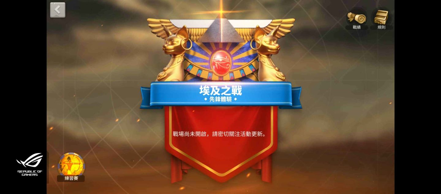《萬國覺醒》推出「風塵之變」版本 全新埃及之戰開啟先鋒體驗
