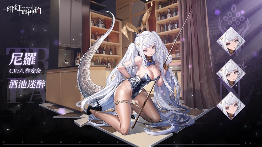 《緋紅的神約 Echocalyps》強力輸出型SSR優化體『尼羅』限時UP！主題活動『酒池魅影』同步開啟