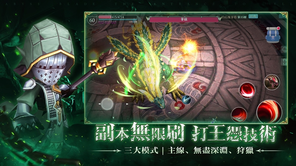 探索深淵的無盡冒險始動！暗黑地牢風格手遊《深淵咒縛》繁中版正式公測