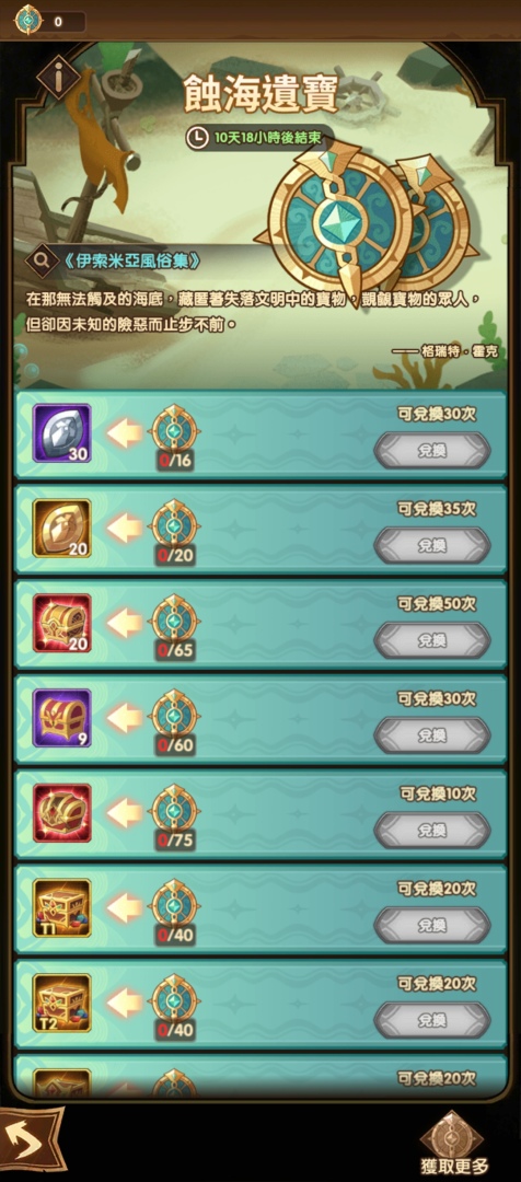 《劍與遠征》全新獸靈「懶懶豹」可愛登場 一系列福利活動即將豪華開啟