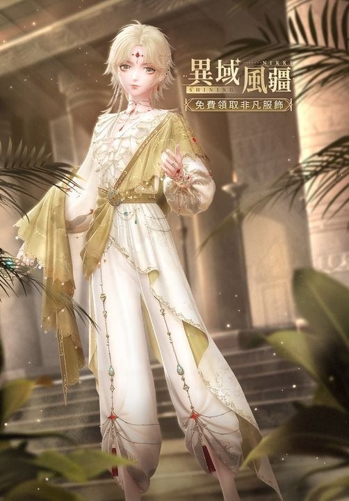 《閃耀暖暖》主題活動「塵封的金色王朝」來襲，累儲福利「星月奇譚」同步開啟
