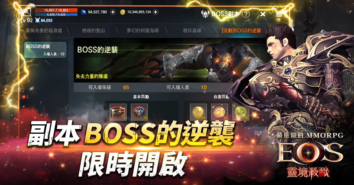 《靈境殺戮》新增賽季系統、血盟對抗戰、跨服副本「死亡之塔」！