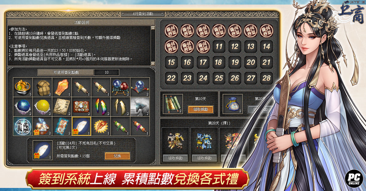 《巨商》歡慶二周年 新武將、副本、慶典活動等多項內容同步登場