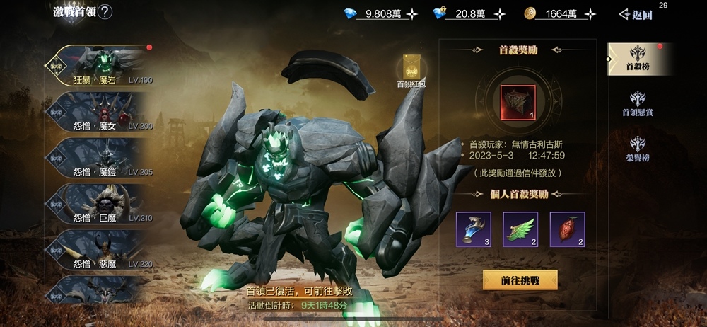 《神蹟：血舞者》今日正式上市，公開20億鑽石大樂透開服活動