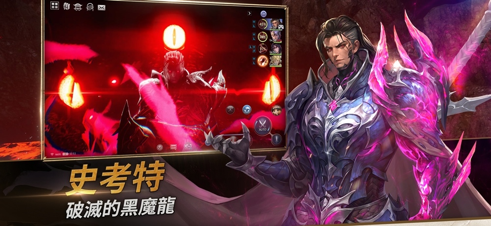 《七騎士2》推出「破滅的黑魔龍史考特」與神話級別寵物